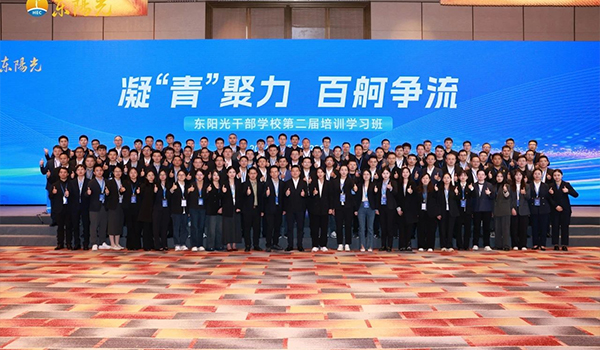 凝“青”聚力，百舸争流 | 黑白体育干部学校2024年第二届培训学习班圆满结束