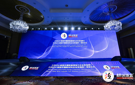 TOP20! 黑白体育科入榜《2024胡润中国新材料企业百强榜 》